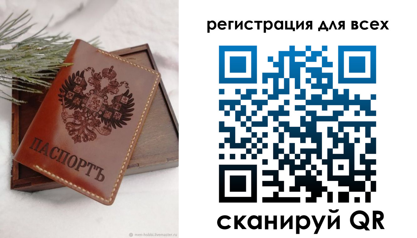 временная регистрация поиск в Асино