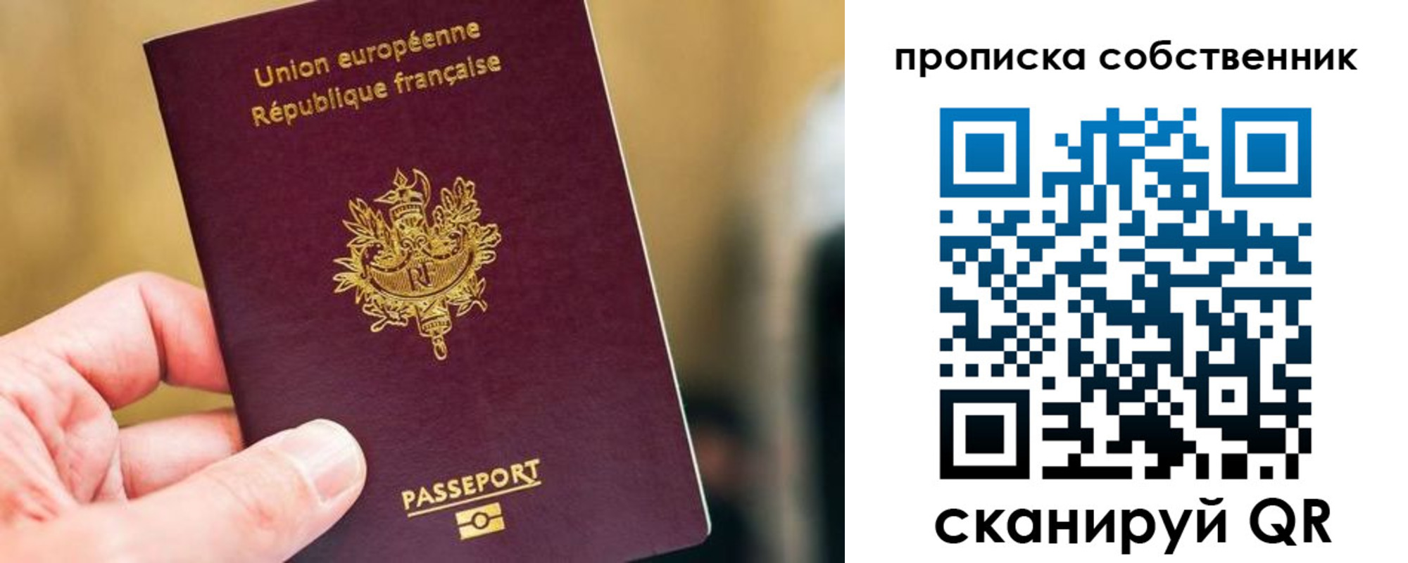 временная регистрация в квартире в Асино