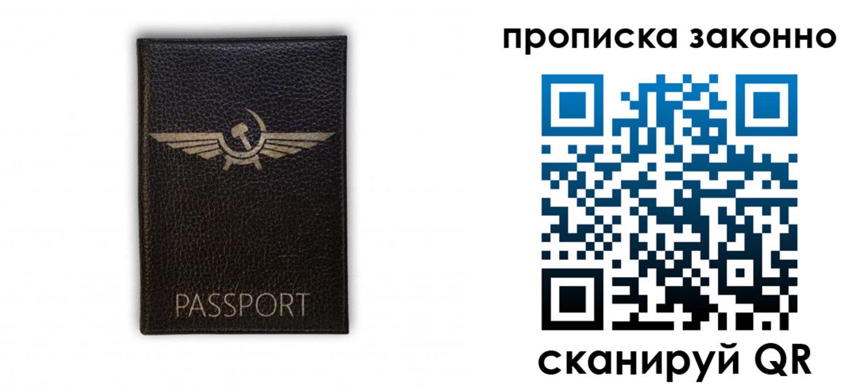 прописка регистрация в Асино