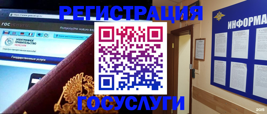 прописка законно в Асино