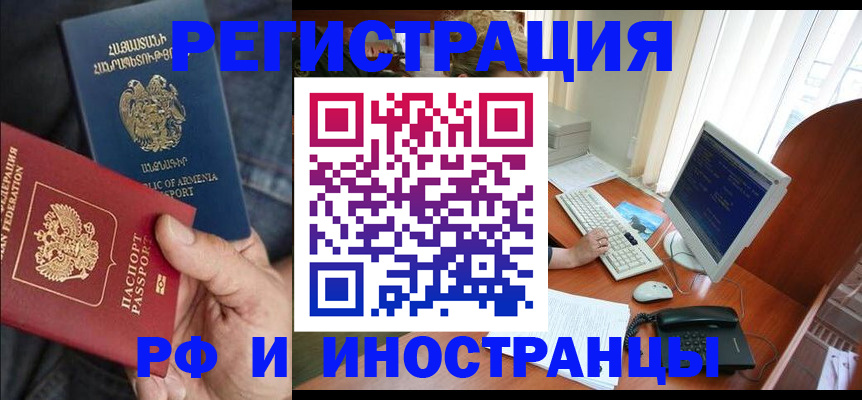 прописка для кредита в Асино