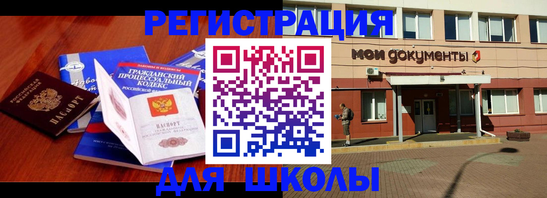 прописка в квартире в Асино